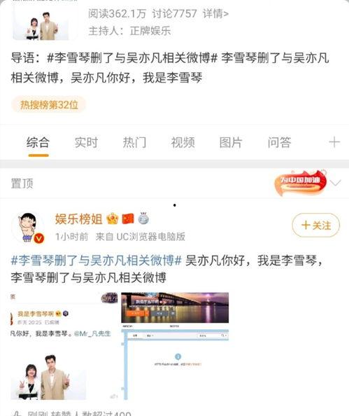 娱乐圈吃瓜哪个公众号好,揭秘热门公众号！